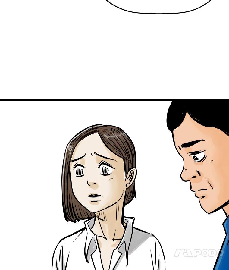 《神圣的离婚》37.悲剧（3） 第66页