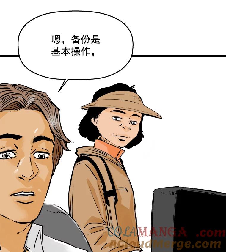 《神圣的离婚》37.悲剧（3） 第22页