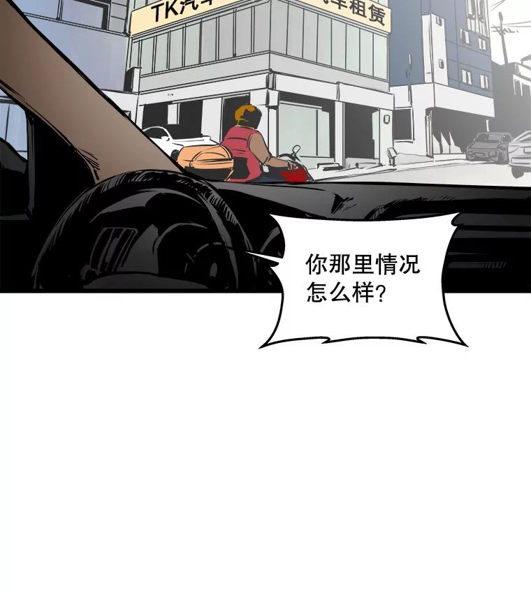 《神圣的离婚》37.悲剧（3） 第26页