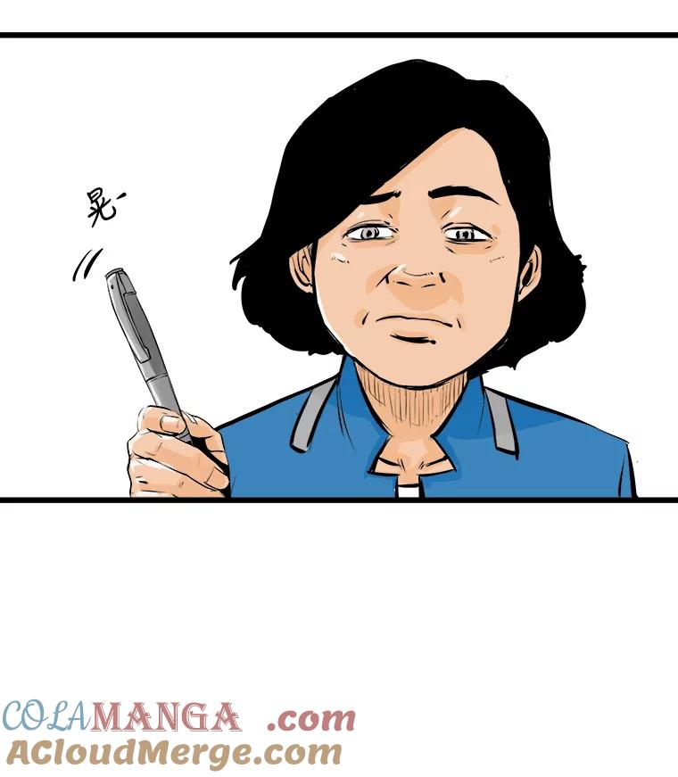 《神圣的离婚》37.悲剧（3） 第88页