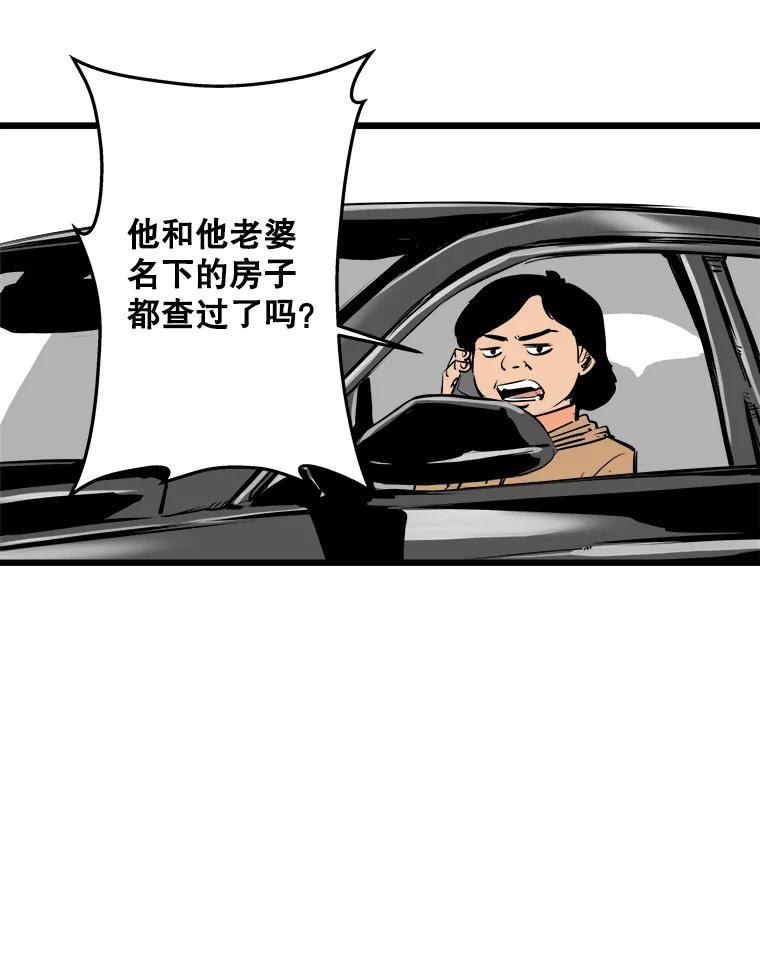 《神圣的离婚》37.悲剧（3） 第27页