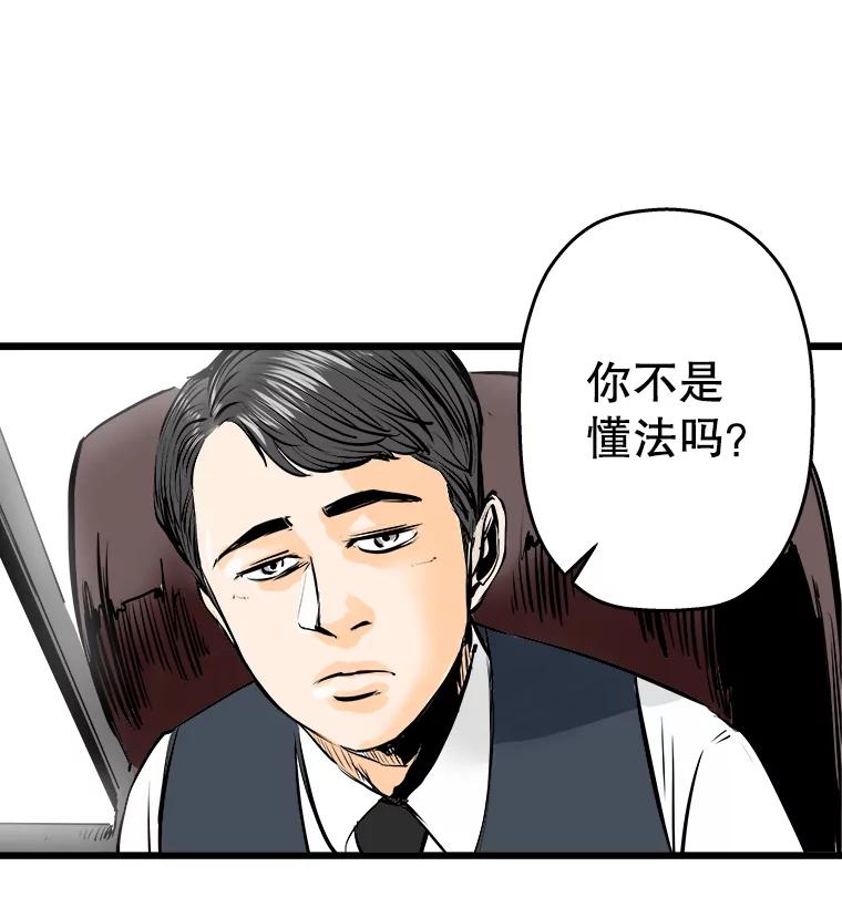 《神圣的离婚》37.悲剧（3） 第33页