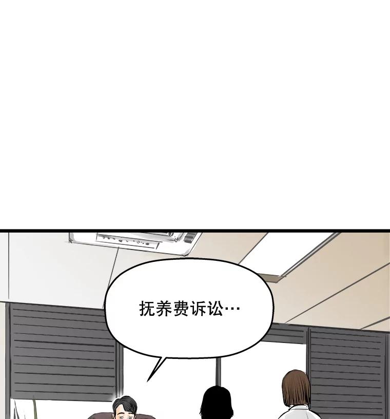《神圣的离婚》37.悲剧（3） 第54页