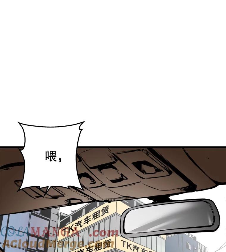 《神圣的离婚》37.悲剧（3） 第25页