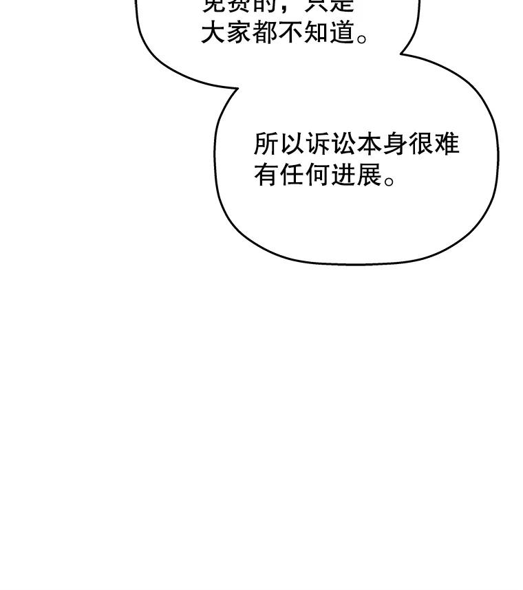《神圣的离婚》37.悲剧（3） 第59页