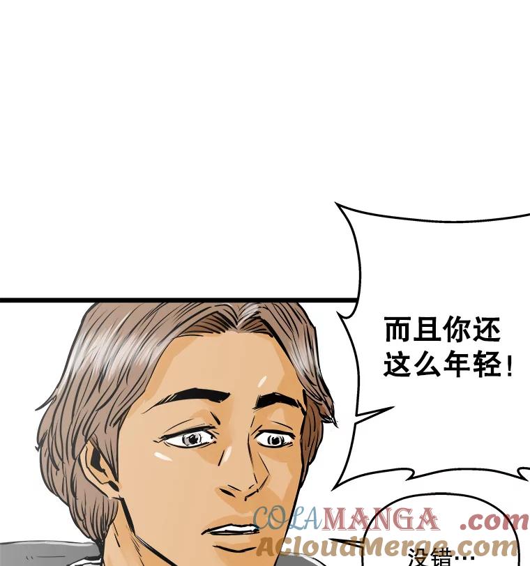 《神圣的离婚》37.悲剧（3） 第19页