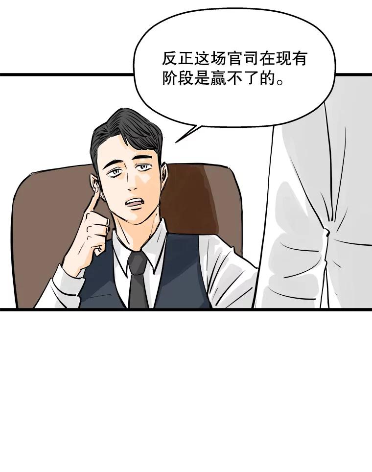 《神圣的离婚》37.悲剧（3） 第44页