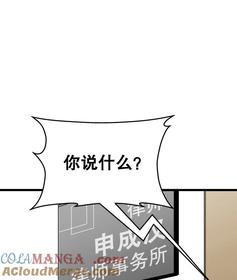 《神圣的离婚》37.悲剧（3） 第49页