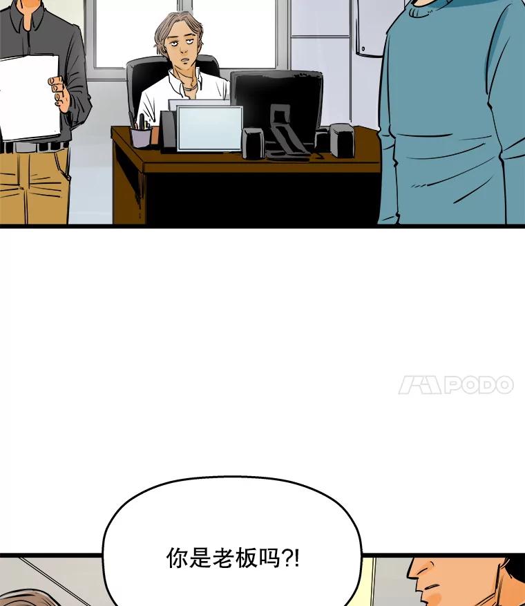 《神圣的离婚》37.悲剧（3） 第12页