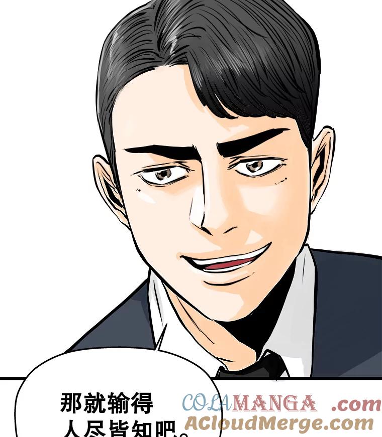 《神圣的离婚》37.悲剧（3） 第91页