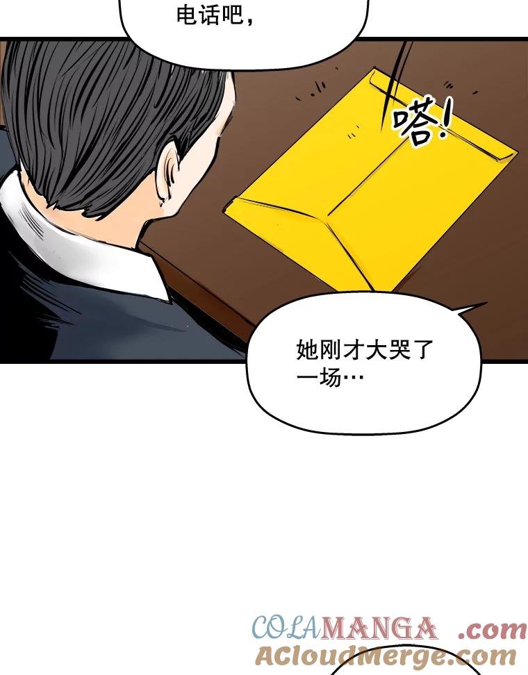 《神圣的离婚》37.悲剧（3） 第37页