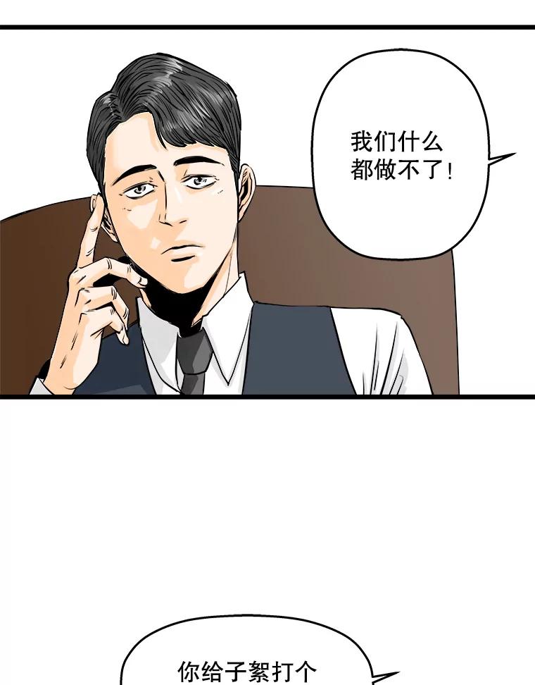《神圣的离婚》37.悲剧（3） 第36页