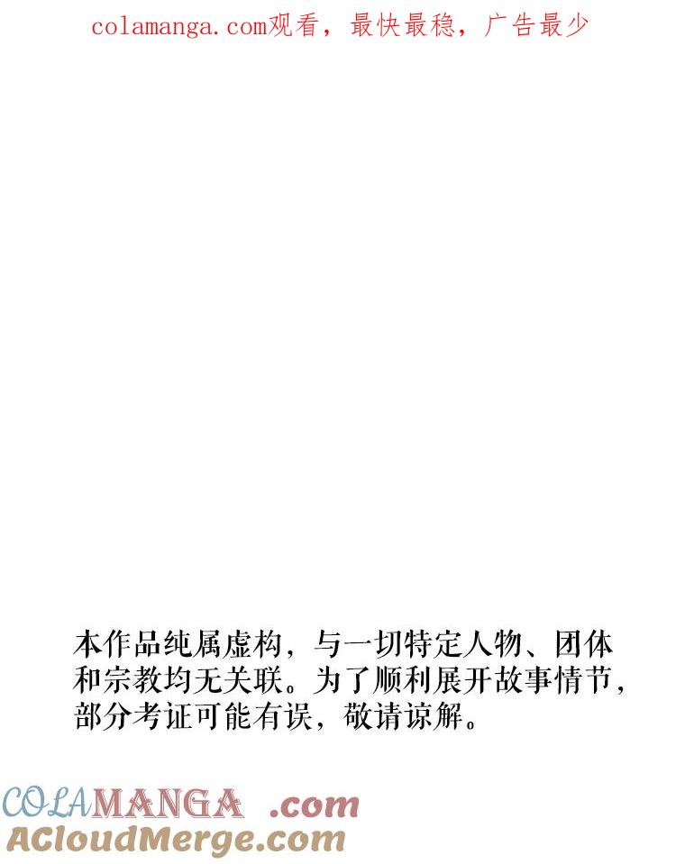 《神圣的离婚》37.悲剧（3） 第1页