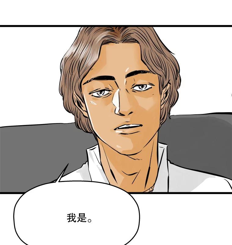 《神圣的离婚》37.悲剧（3） 第14页