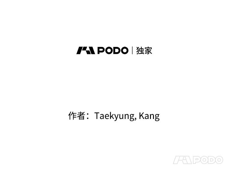 《神圣的离婚》37.悲剧（3） 第8页