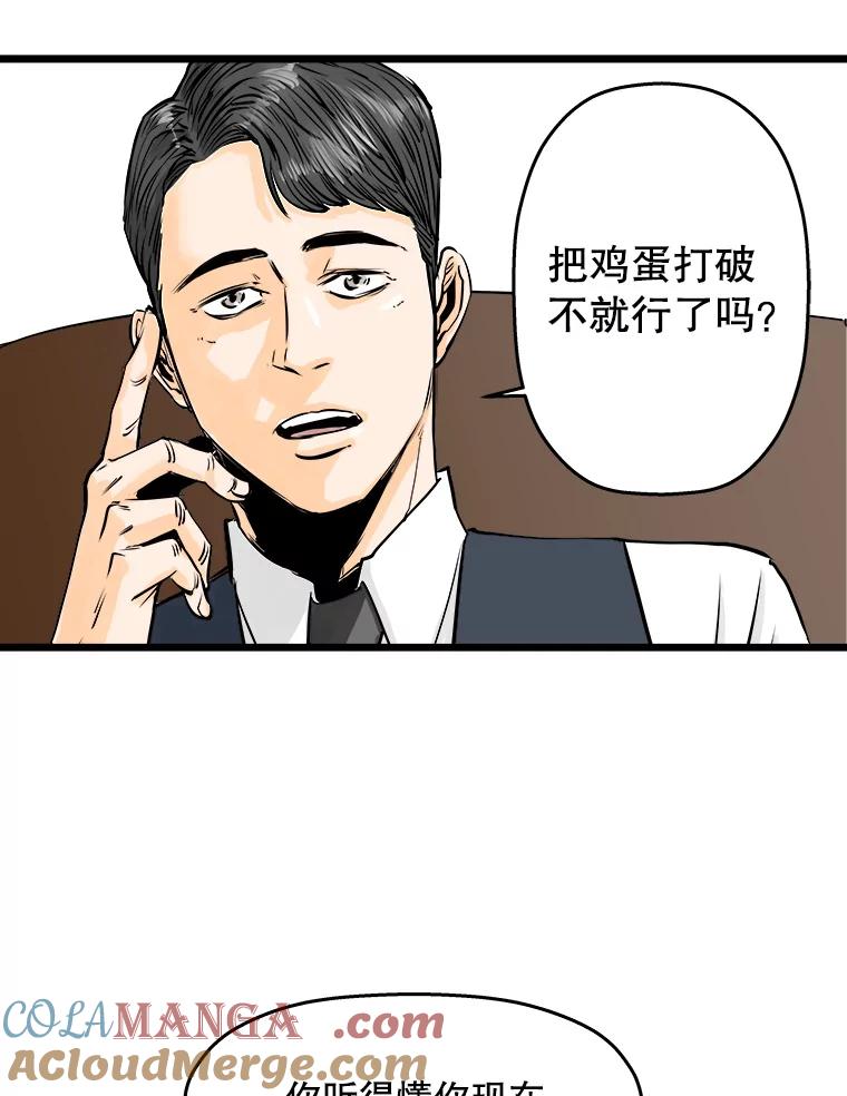 《神圣的离婚》37.悲剧（3） 第40页