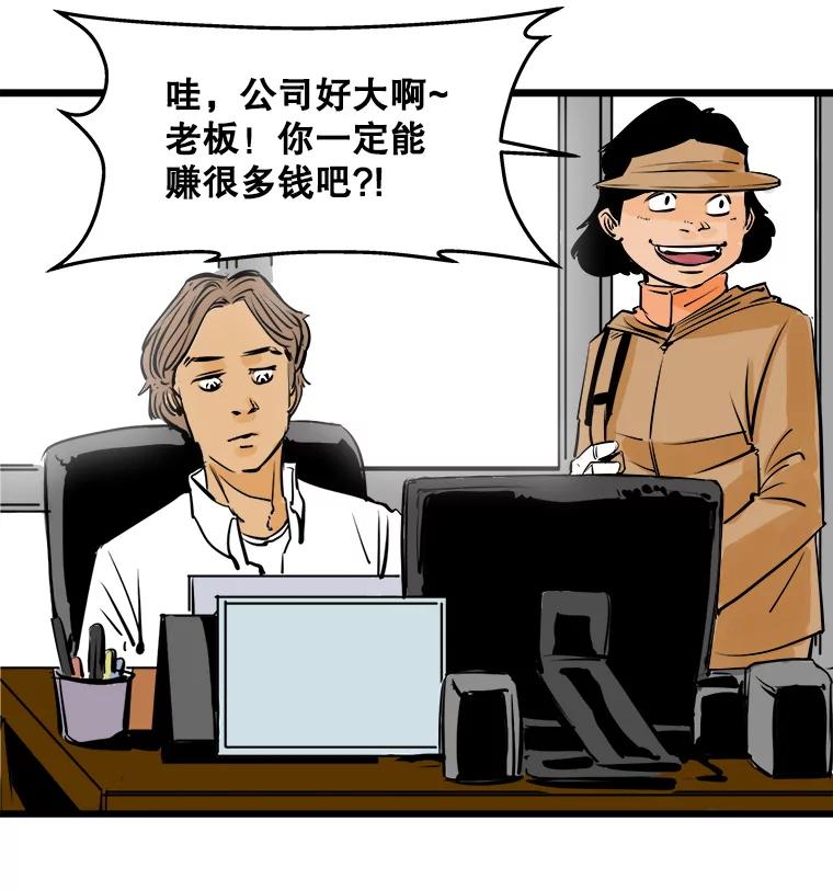 《神圣的离婚》37.悲剧（3） 第18页