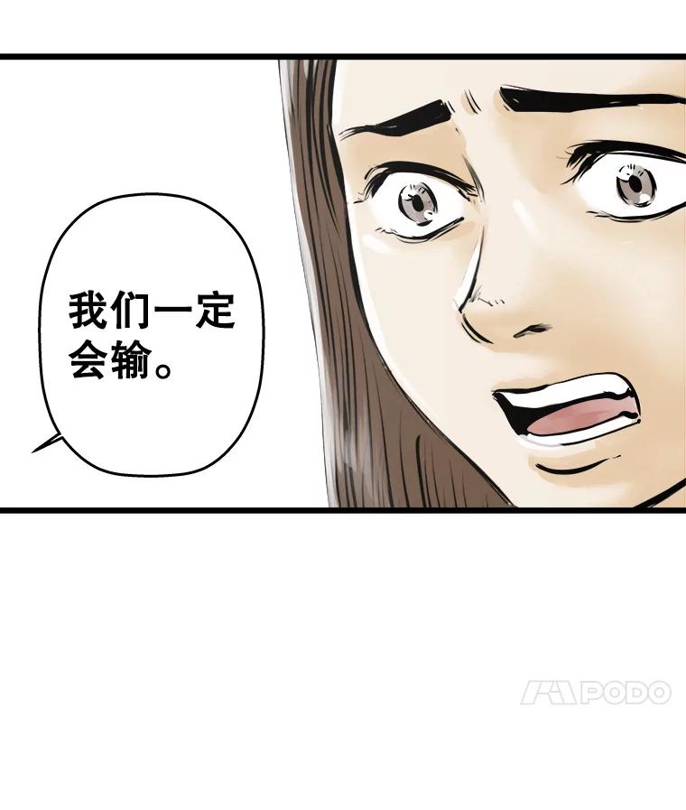 《神圣的离婚》37.悲剧（3） 第48页