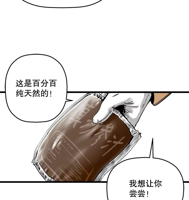 《神圣的离婚》37.悲剧（3） 第15页