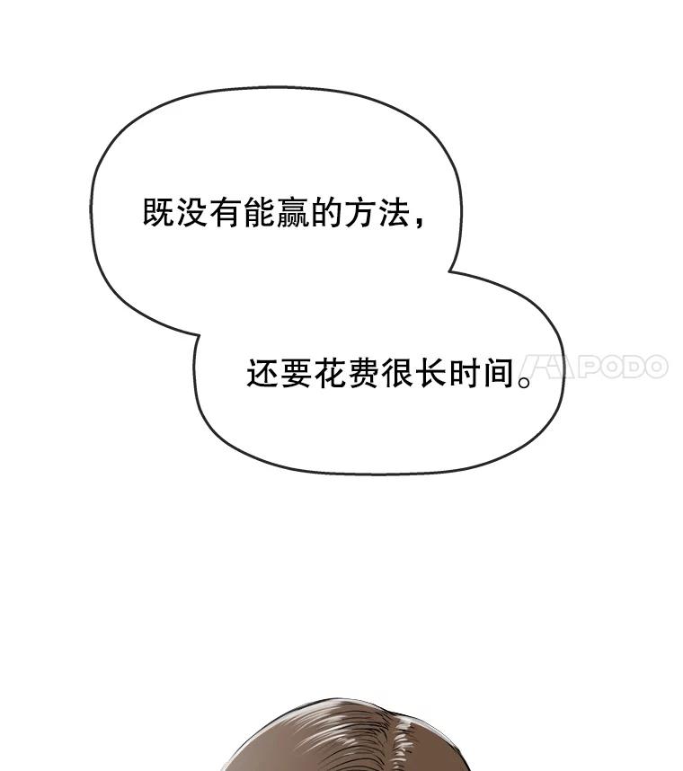 《神圣的离婚》37.悲剧（3） 第56页