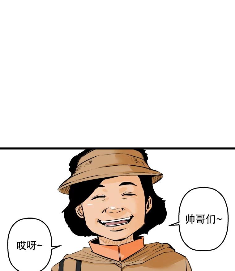 《神圣的离婚》37.悲剧（3） 第9页