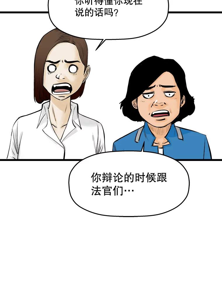 《神圣的离婚》37.悲剧（3） 第41页