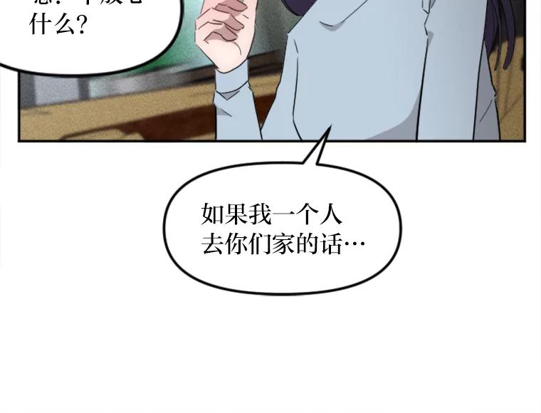 《人间市场》4.直播事故 第39页