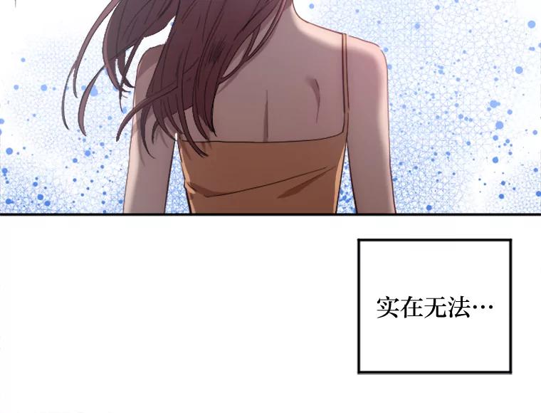 《人间市场》4.直播事故 第24页