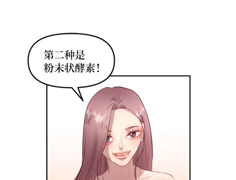 《人间市场》4.直播事故 第88页