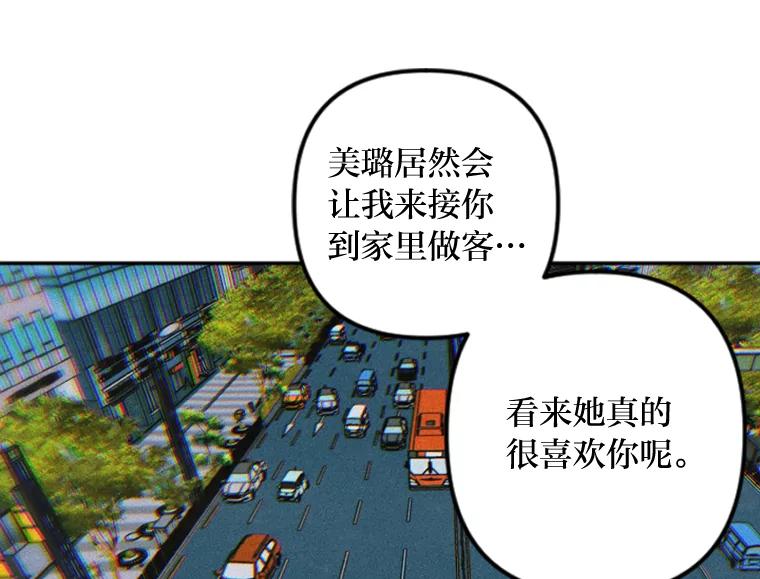 《人间市场》4.直播事故 第36页