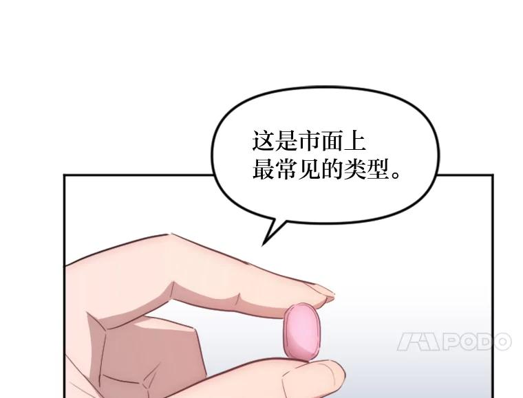《人间市场》4.直播事故 第84页