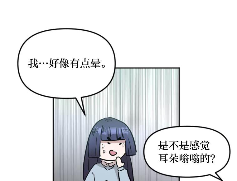 《人间市场》4.直播事故 第50页