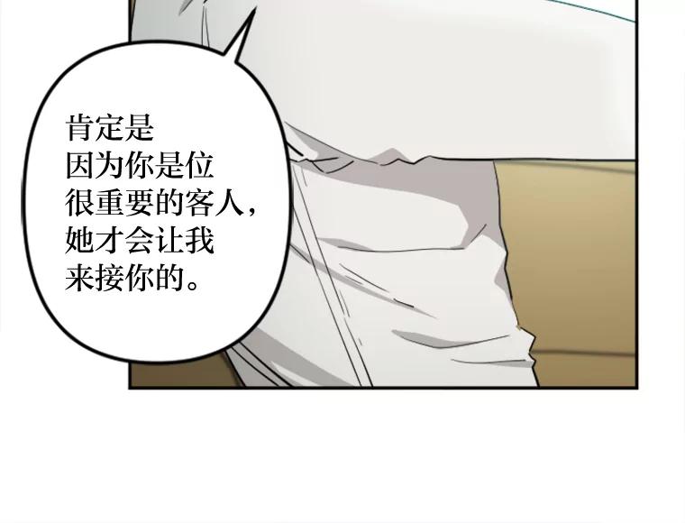 《人间市场》4.直播事故 第43页