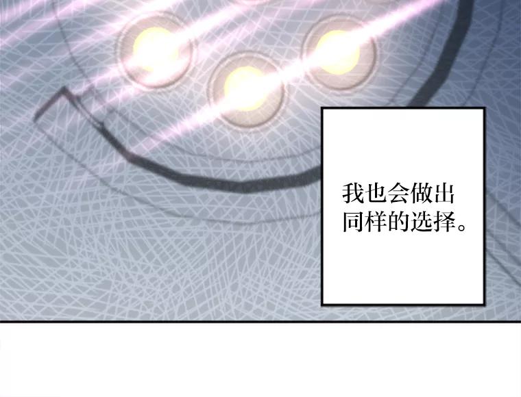 《人间市场》4.直播事故 第22页