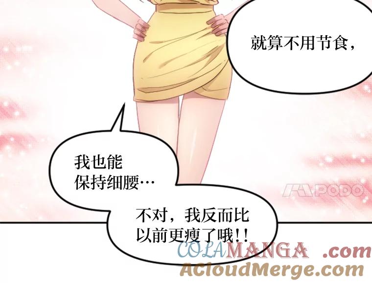 《人间市场》4.直播事故 第101页