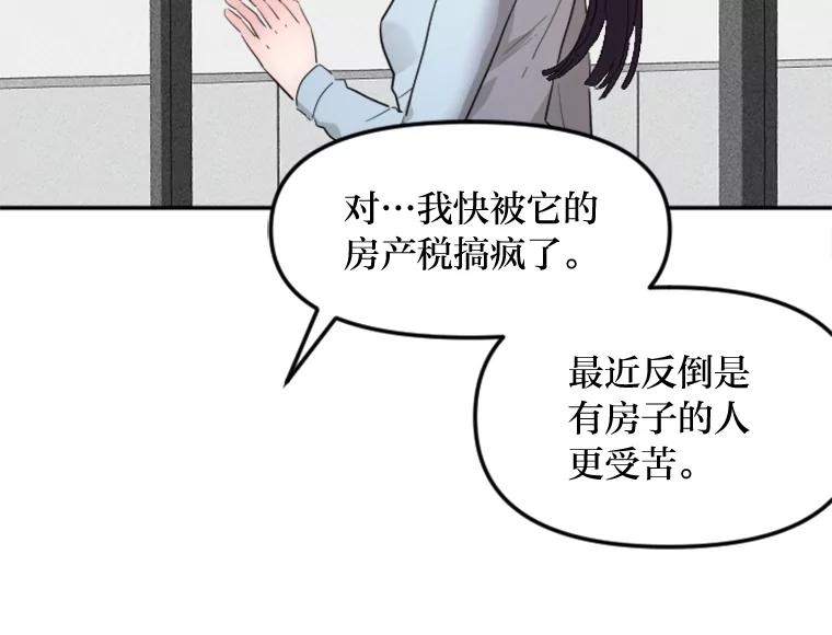 《人间市场》4.直播事故 第59页