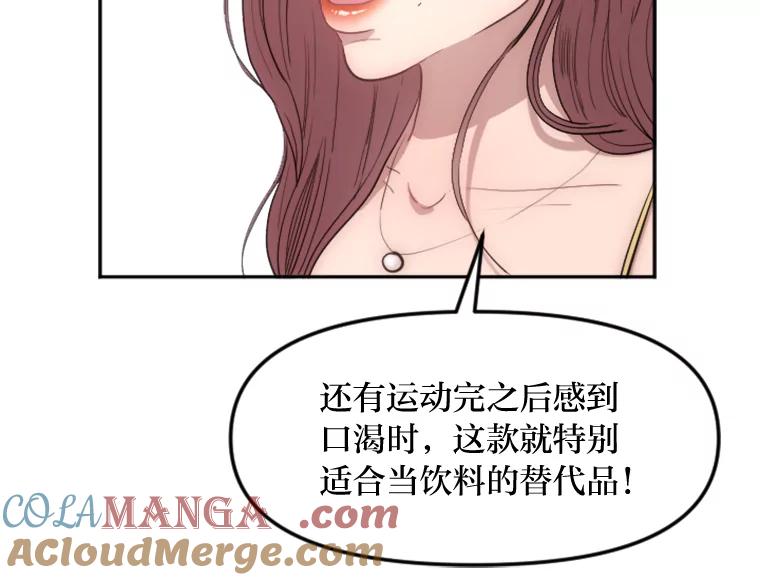 《人间市场》4.直播事故 第93页