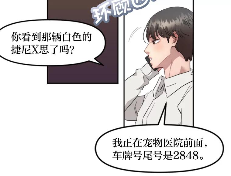 《人间市场》4.直播事故 第31页
