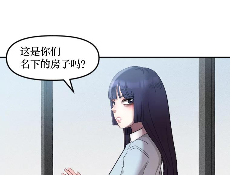 《人间市场》4.直播事故 第58页