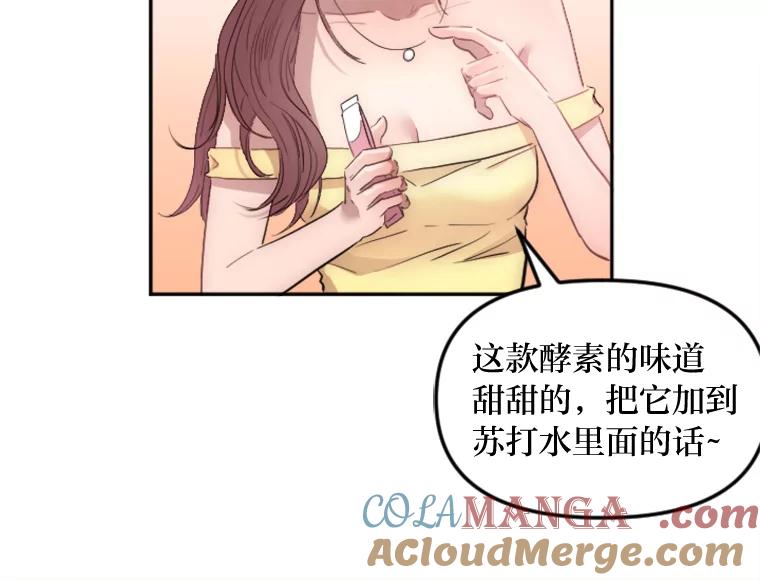《人间市场》4.直播事故 第89页
