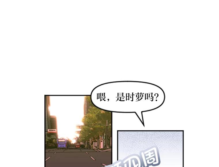 《人间市场》4.直播事故 第30页