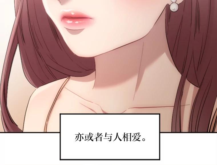 《人间市场》4.直播事故 第26页