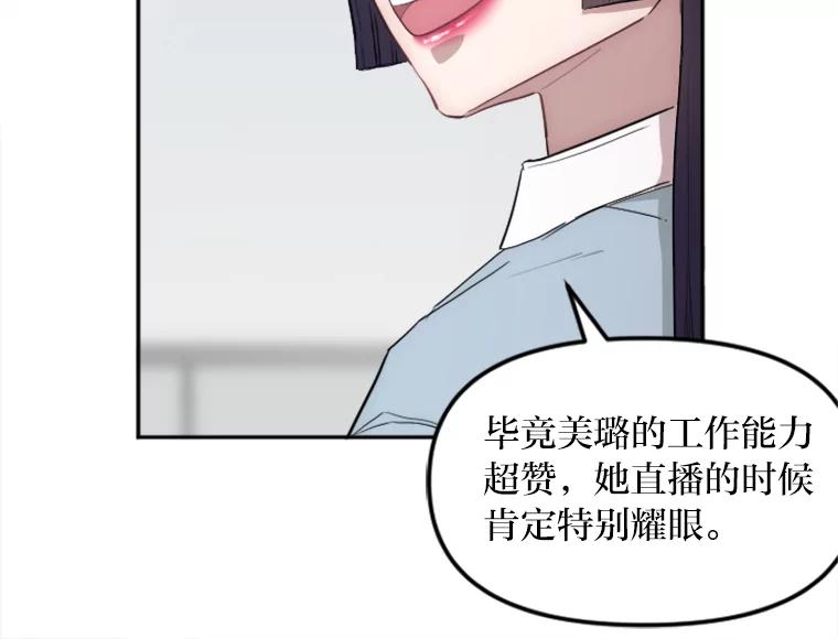《人间市场》4.直播事故 第75页