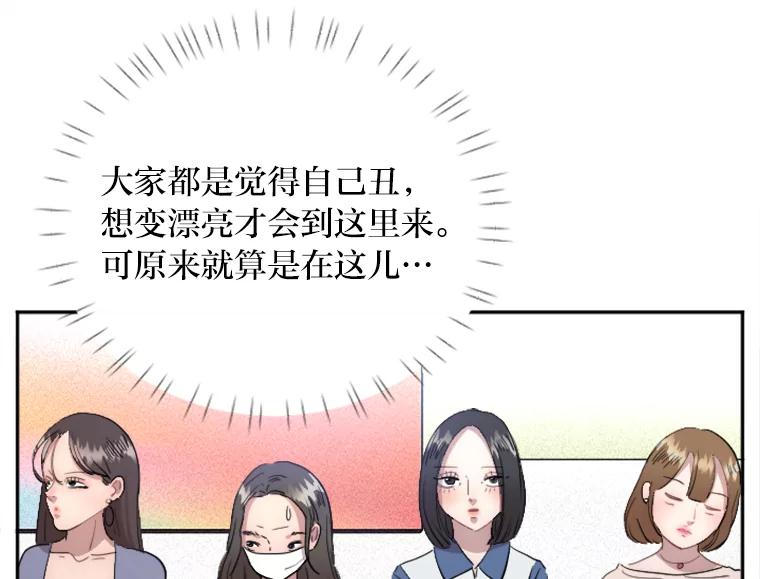《人间市场》4.直播事故 第3页