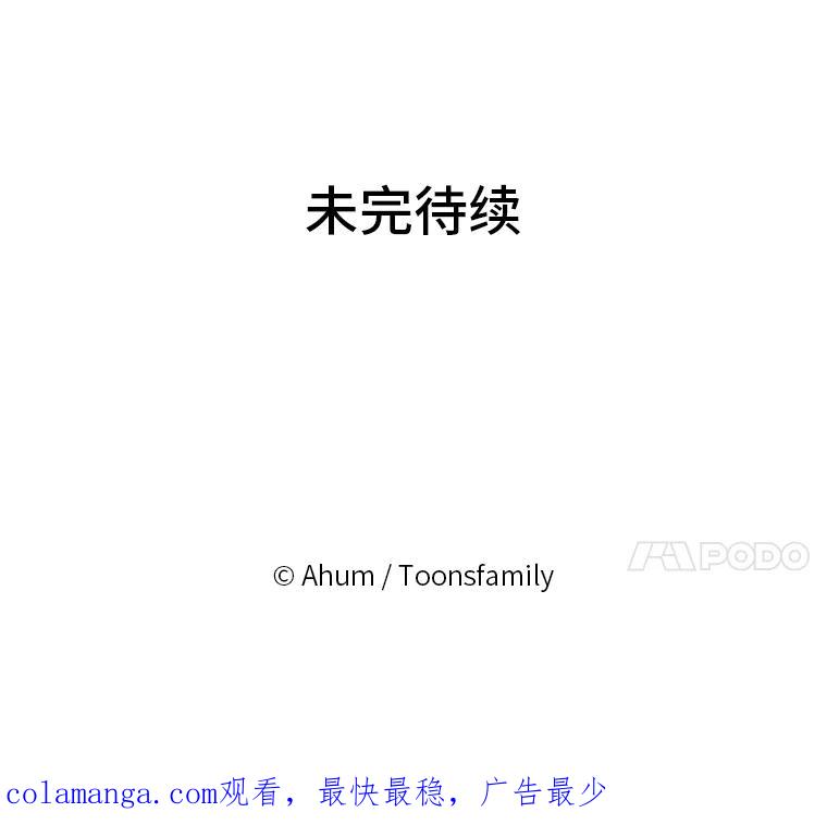 《人间市场》4.直播事故 第112页