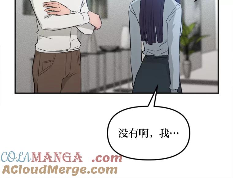 《人间市场》4.直播事故 第61页