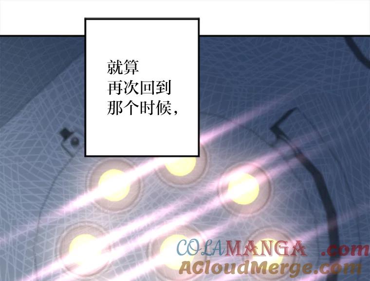 《人间市场》4.直播事故 第21页