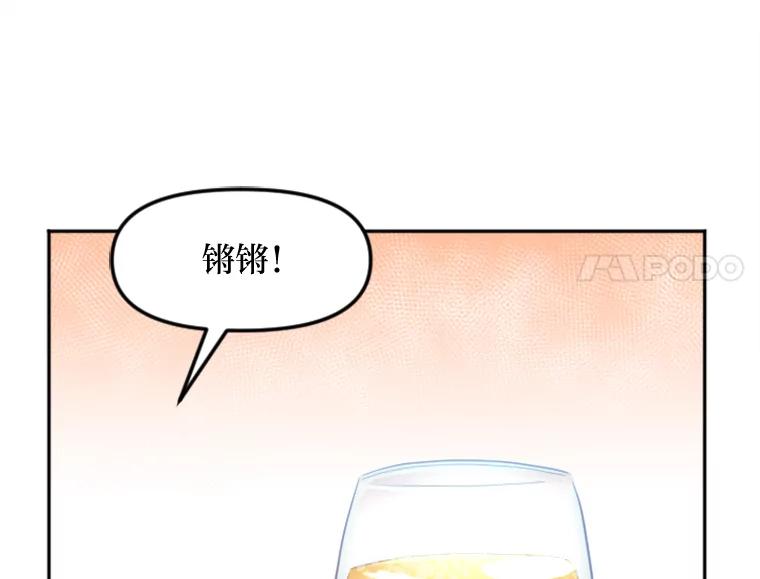 《人间市场》4.直播事故 第90页
