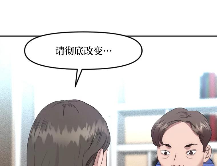 《人间市场》4.直播事故 第19页