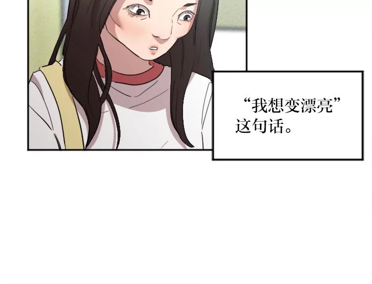 《人间市场》4.直播事故 第8页